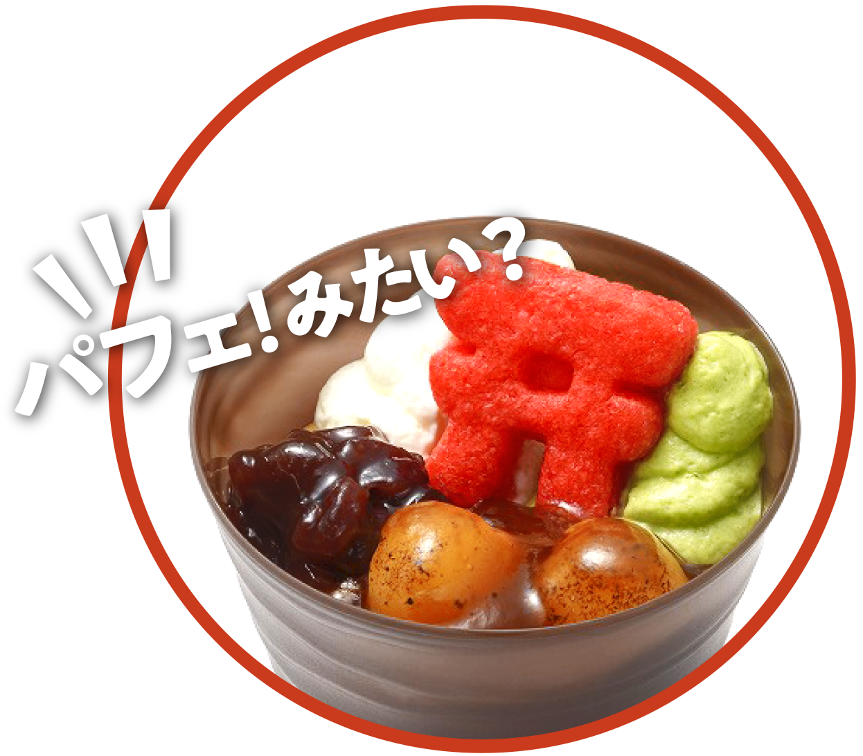 伏見稲荷の極上スイーツ千本アラモード