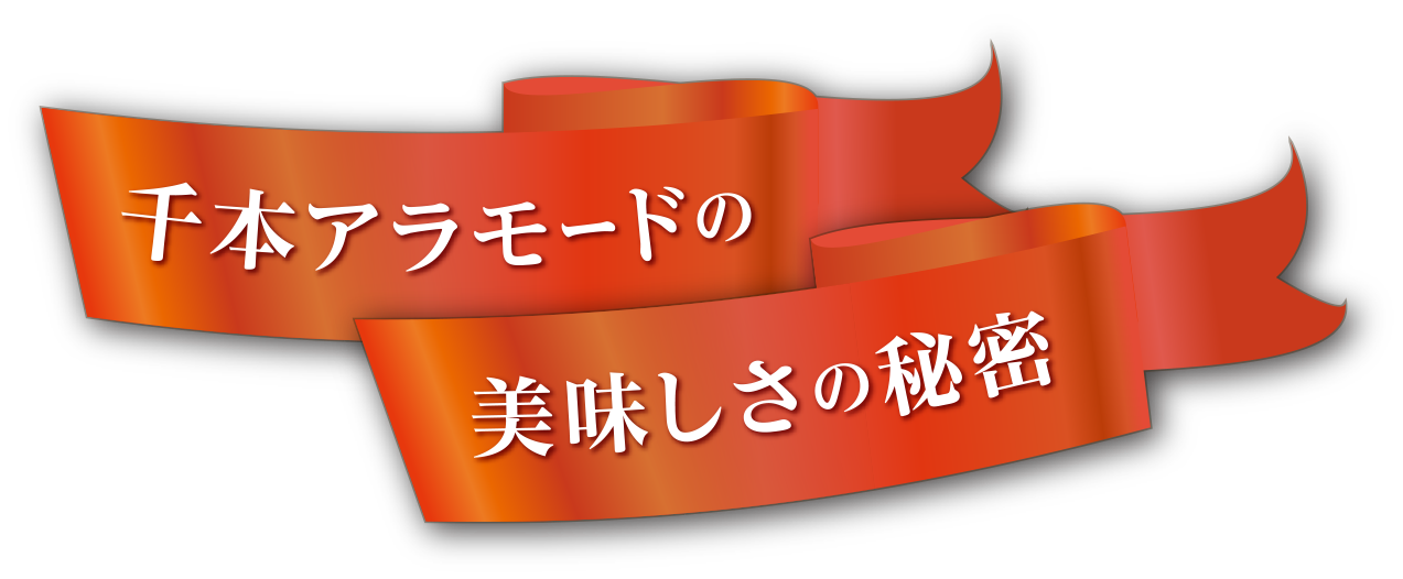 伏見稲荷の極上スイーツ千本アラモード